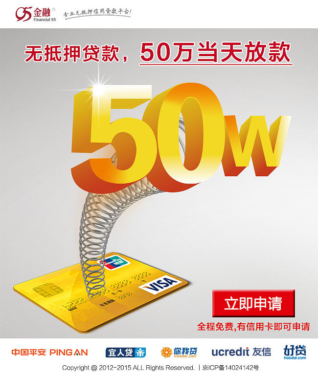 北京私人资金周转